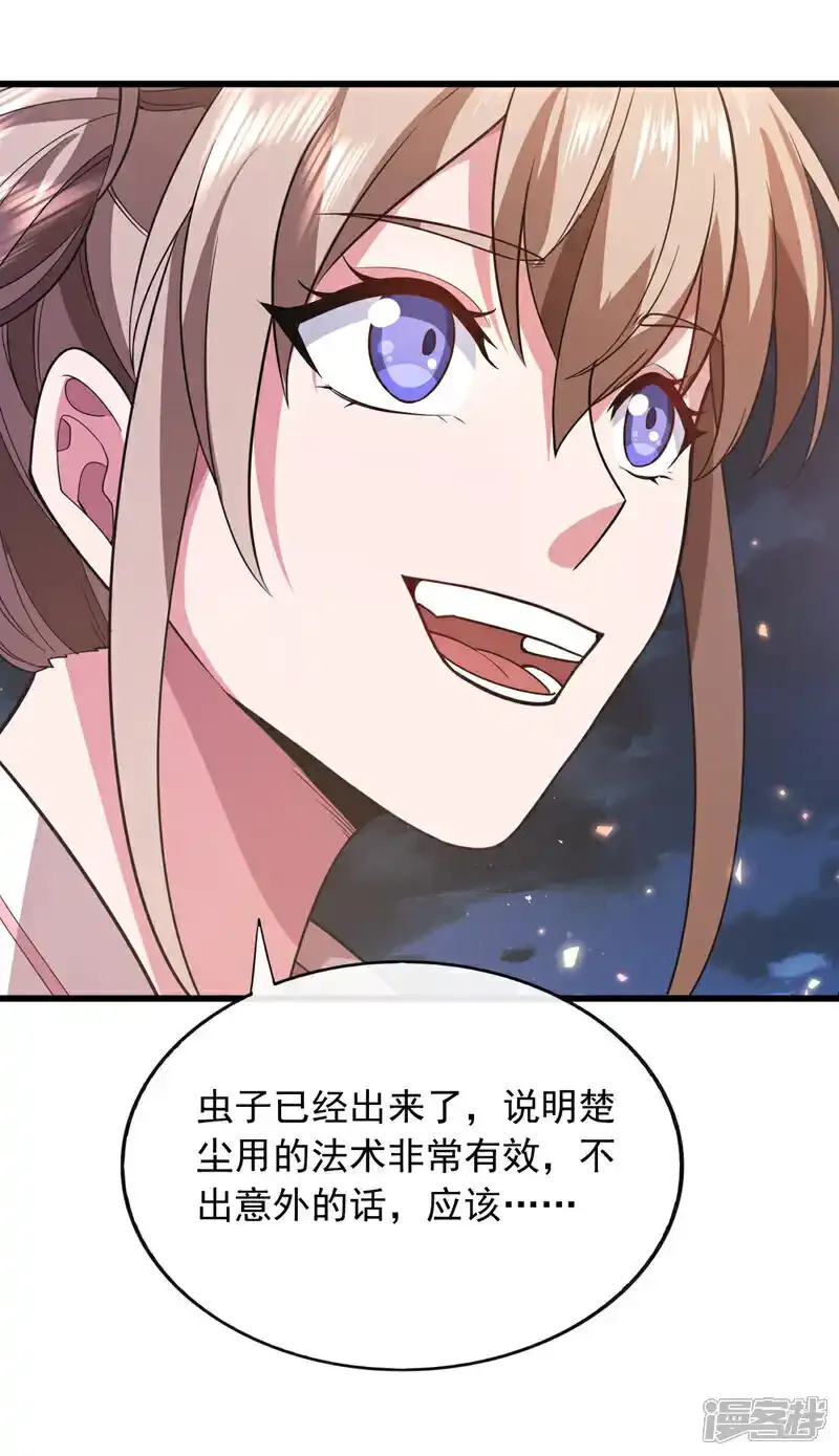 镇国神婿1-100集短视频漫画,第85话 他们不会善罢甘休！2图