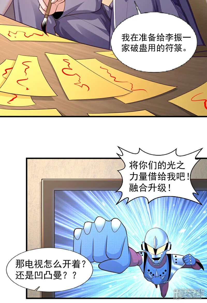 镇国神婿1-100集短视频漫画,第95话 一帮畜生而已2图