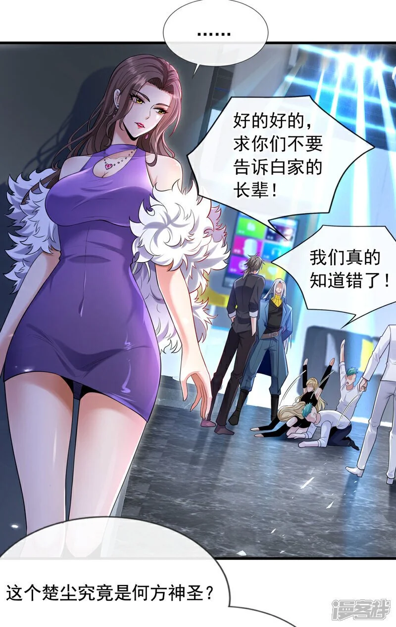 镇国神婿江曲风出现在第几章漫画,第78话 楚叔一定让他回家~1图