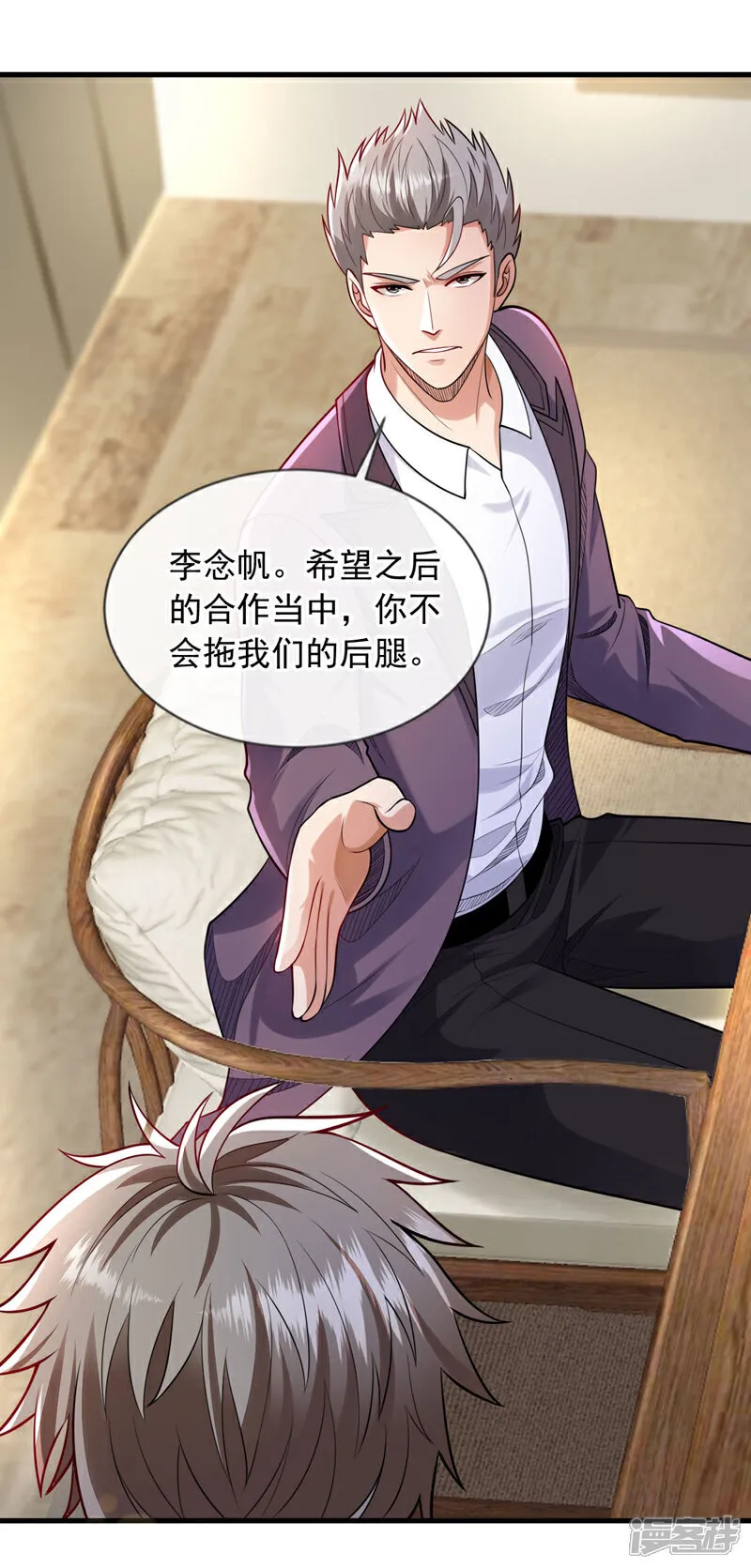 镇国神婿1-100集短视频漫画,第100话 我们是同路人2图