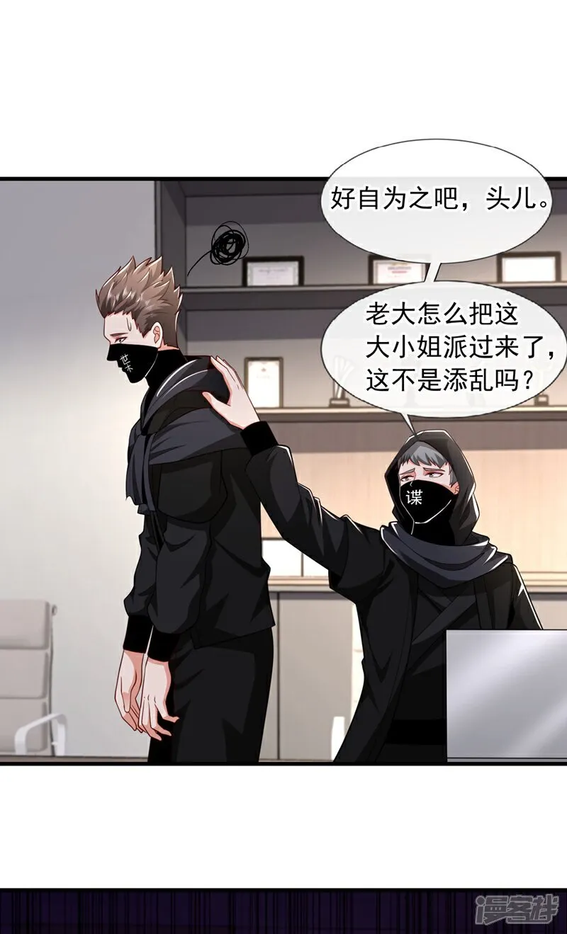 镇国神婿江曲风出现在第几章漫画,第104话 那个楚尘，不简单！2图
