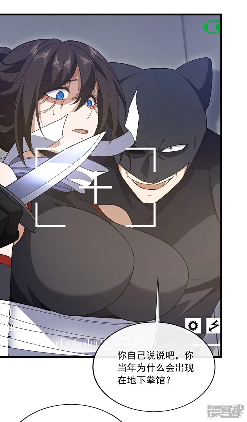 镇国神婿江曲风出现在第几章漫画,第102话 小瑾在骗我？！2图
