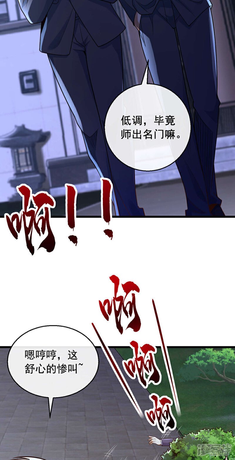 镇国神婿1-100集短视频漫画,第20话 那人有巫术的气息！1图
