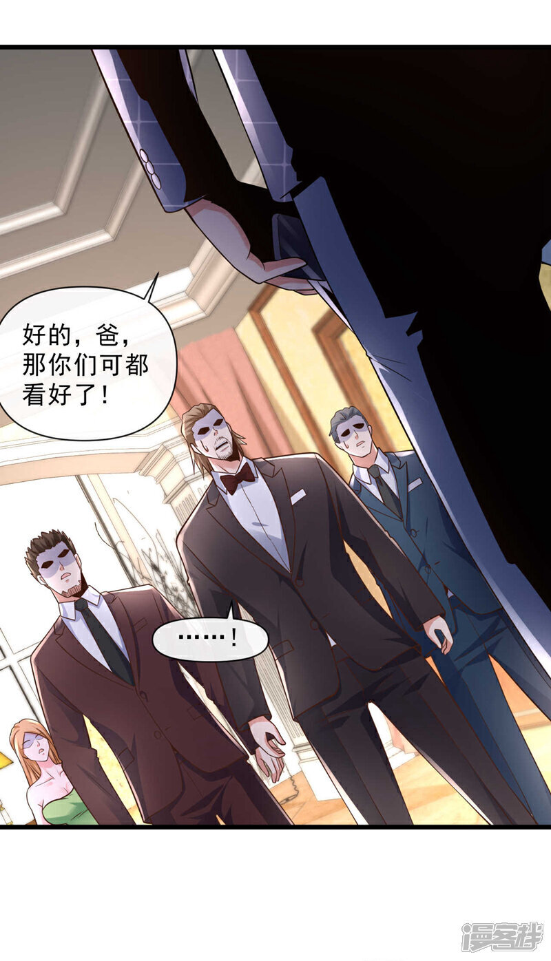 镇国神婿1-100集短视频漫画,第27话 我的消息可不一般1图
