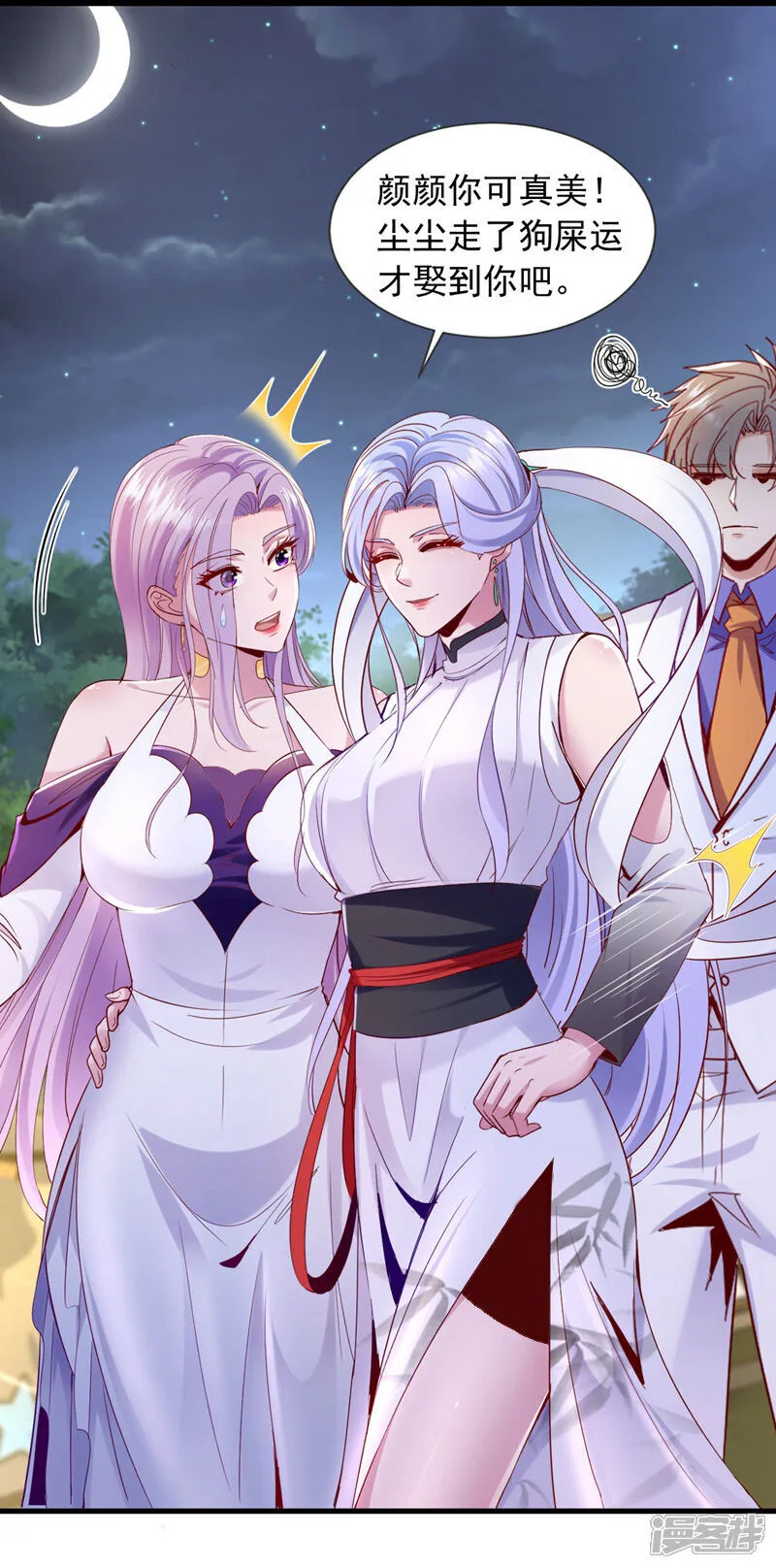 镇国神婿1-100集短视频漫画,第143话 我的脸好了？！2图