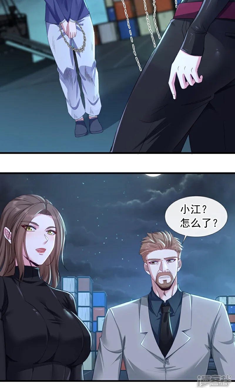 镇国神婿1-100全集免费看漫画,第124话 宋家会受牵连！1图