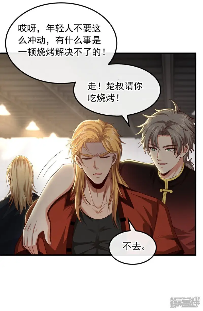 镇国神婿1-100集短视频漫画,第80话 那我就不让你了！2图