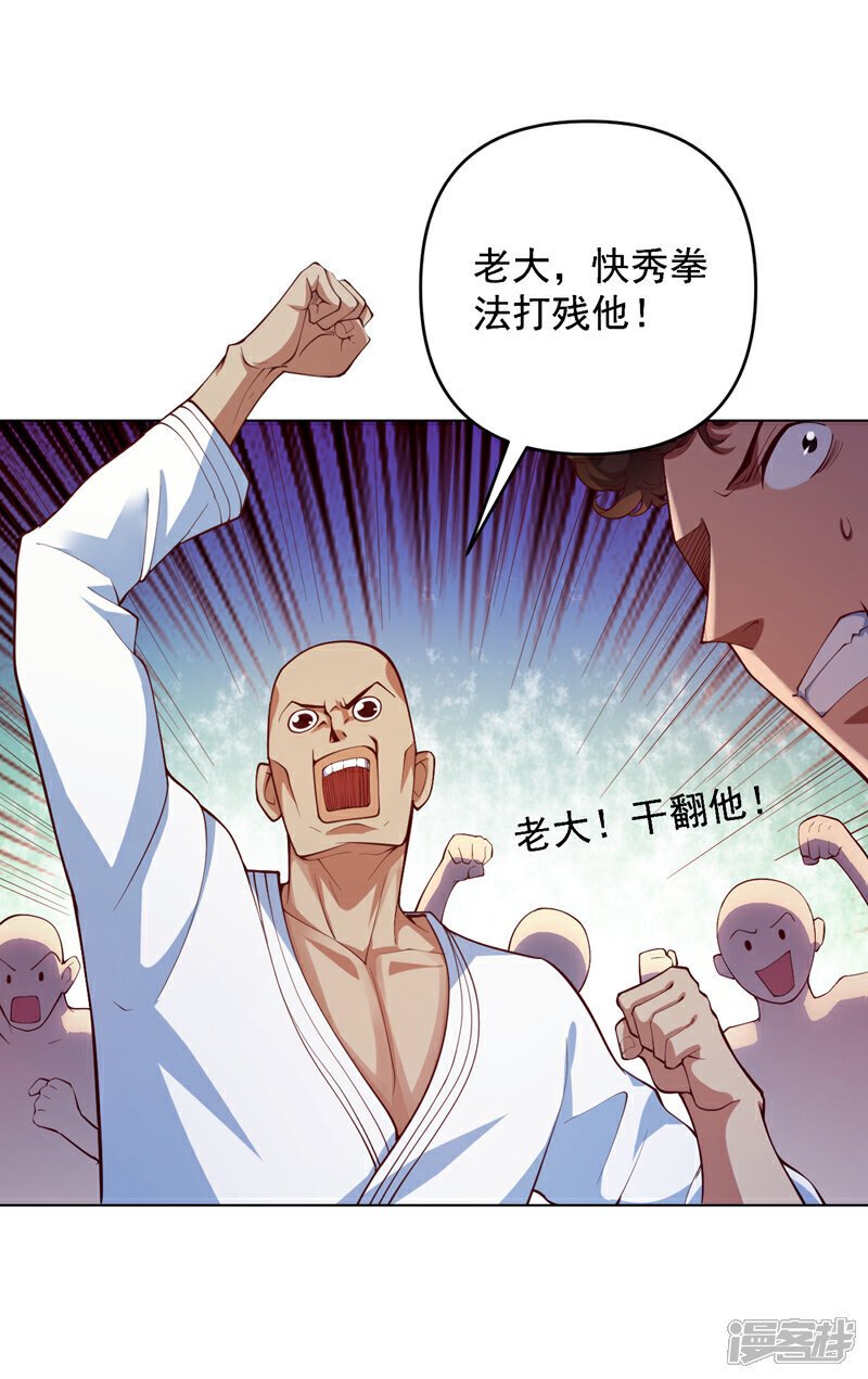 镇国神婿1-100集短视频漫画,第6话 他会断多少根骨头呢~1图