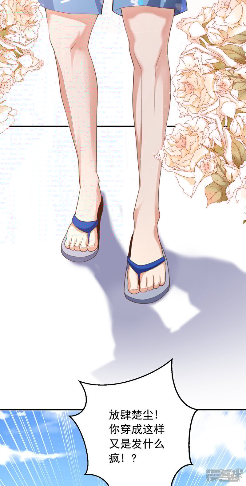 镇国神婿1-100集短视频漫画,第14话 来者何人，还不一定！1图