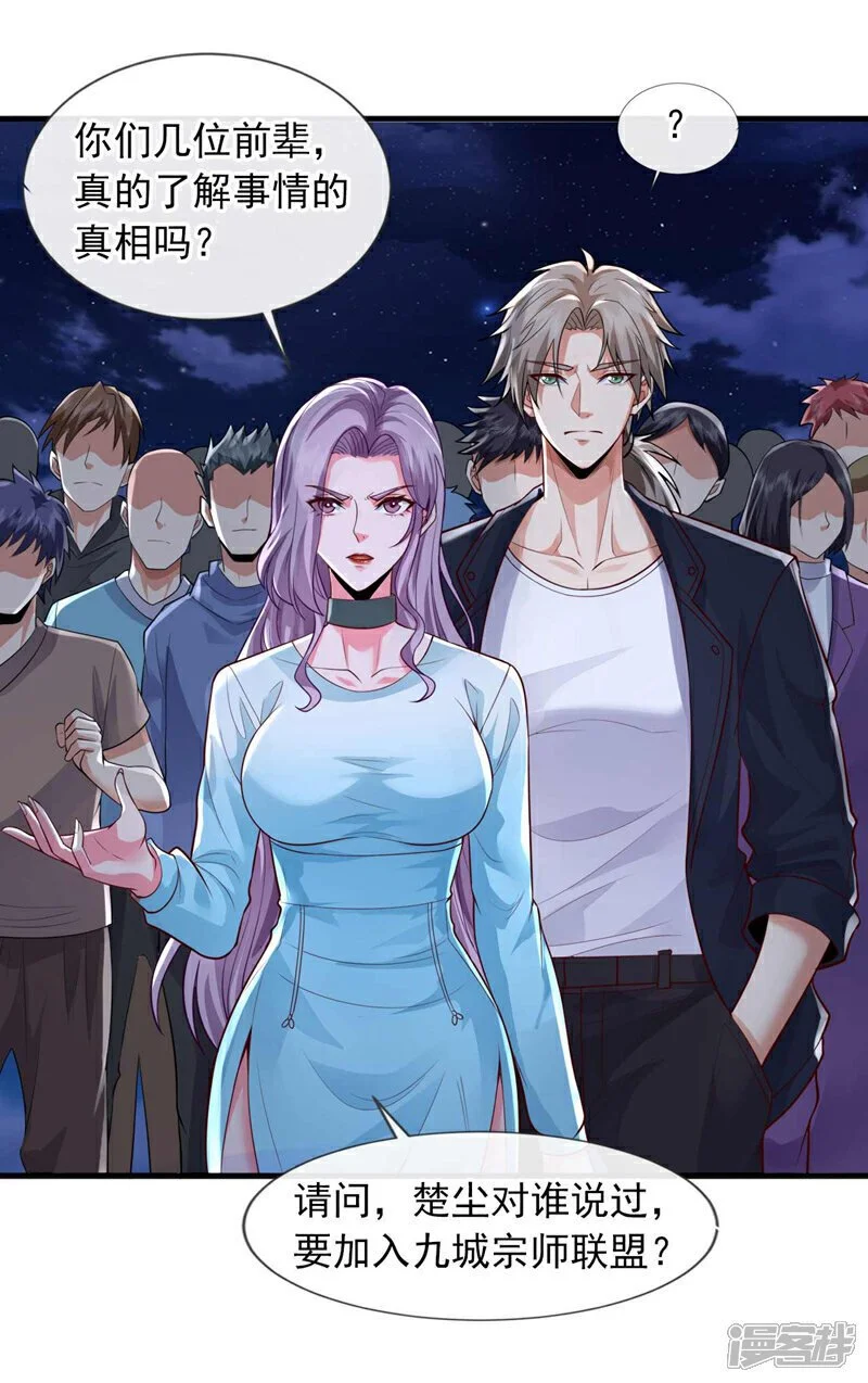 镇国神婿1-100全集免费看漫画,第66话 你们就是垃圾~1图