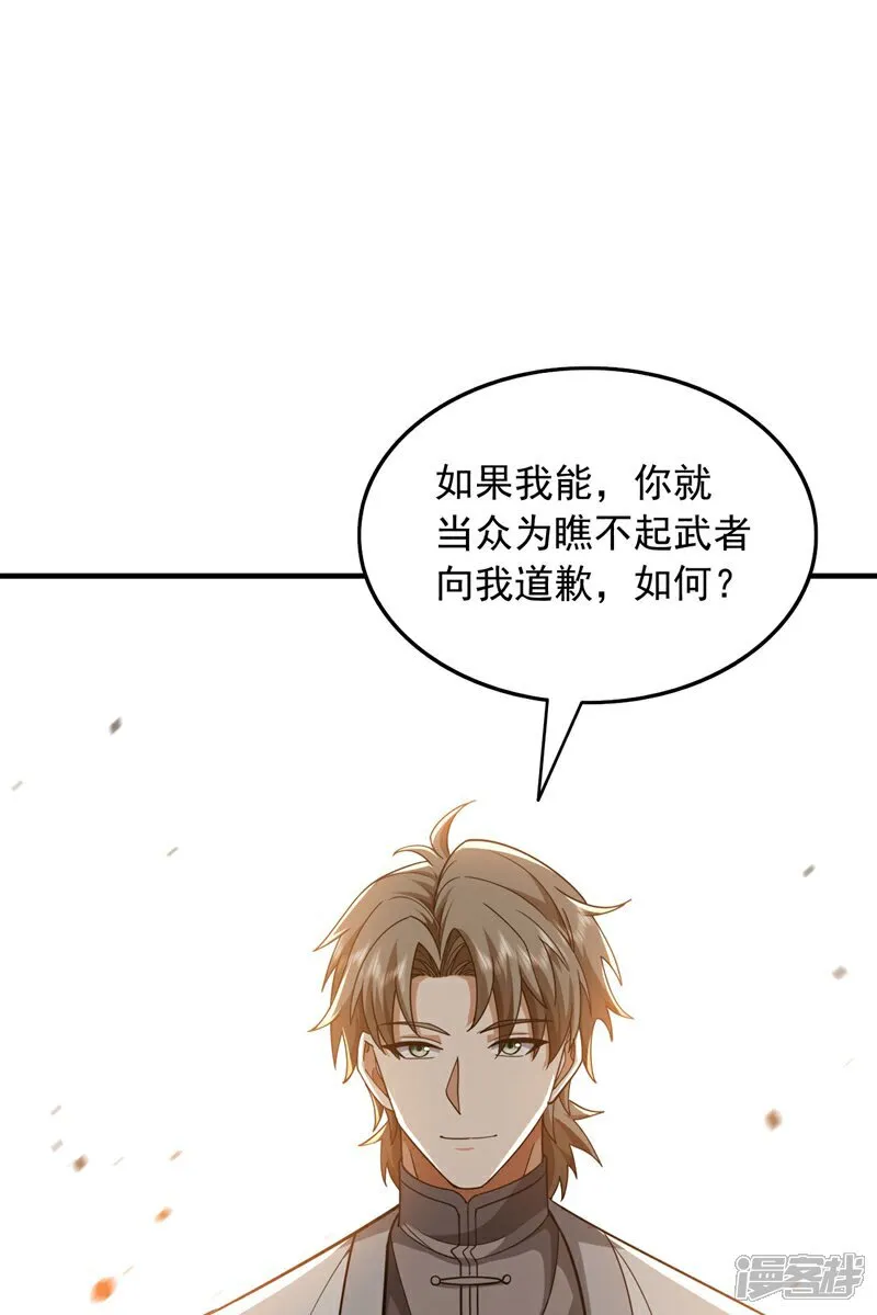 镇国神婿1-100集短视频漫画,第156话 这才是凤求凰！2图