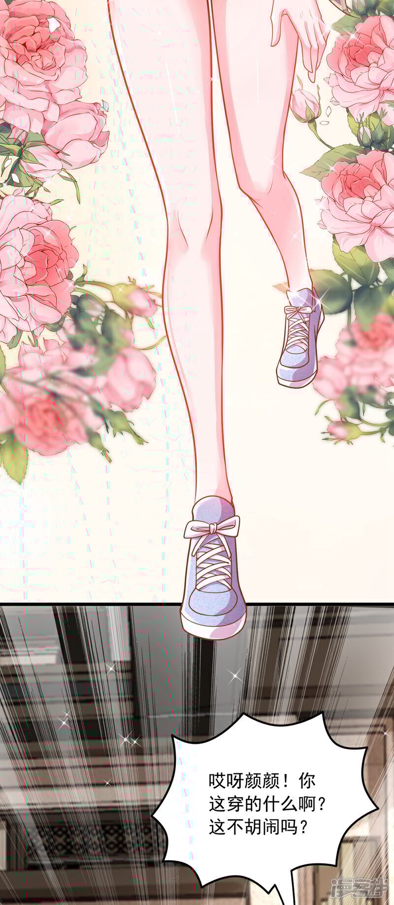 镇国神婿1-100集短视频漫画,第14话 来者何人，还不一定！1图