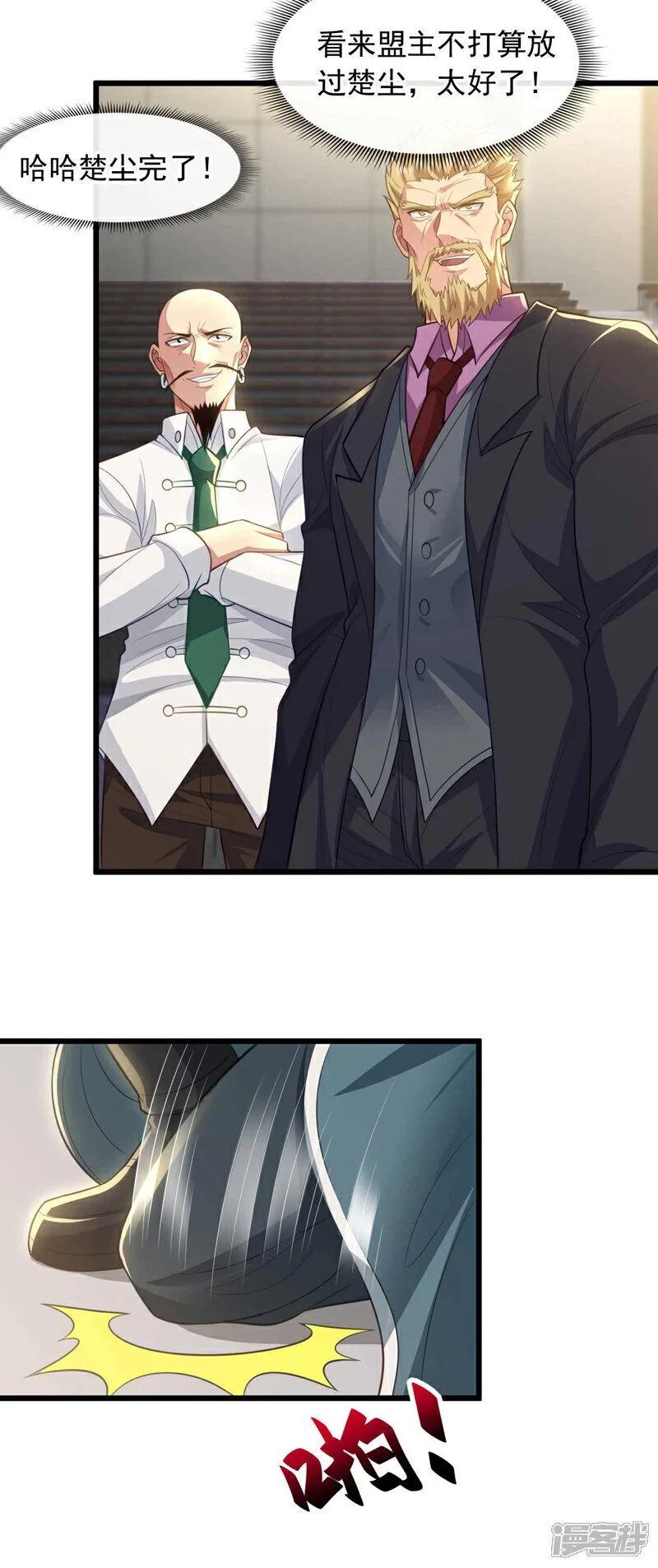 镇国神婿江曲风出现在第几章漫画,第70话 收徒？我还不打算~1图