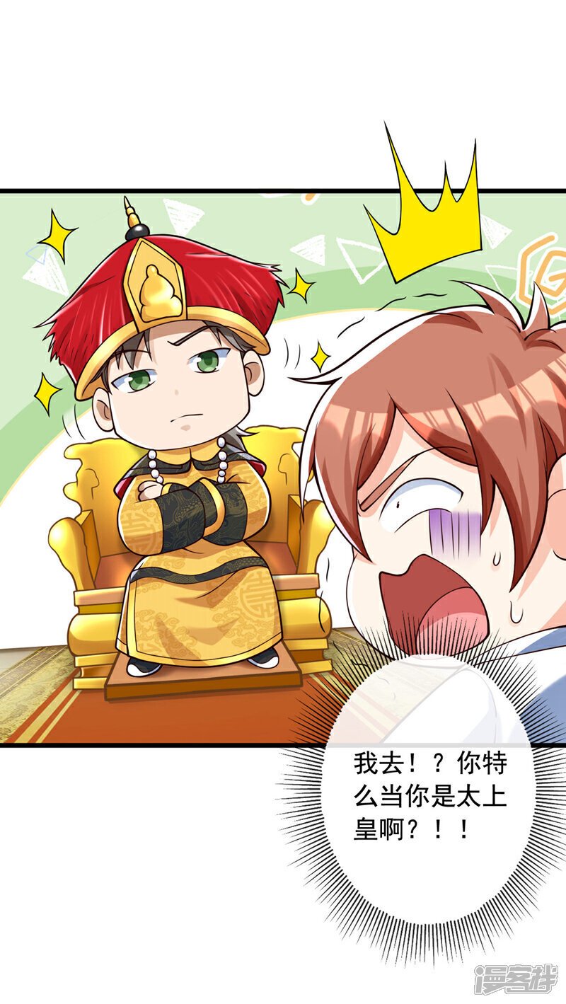 镇国神婿1-100集短视频漫画,第23话 你能把我怎样！2图