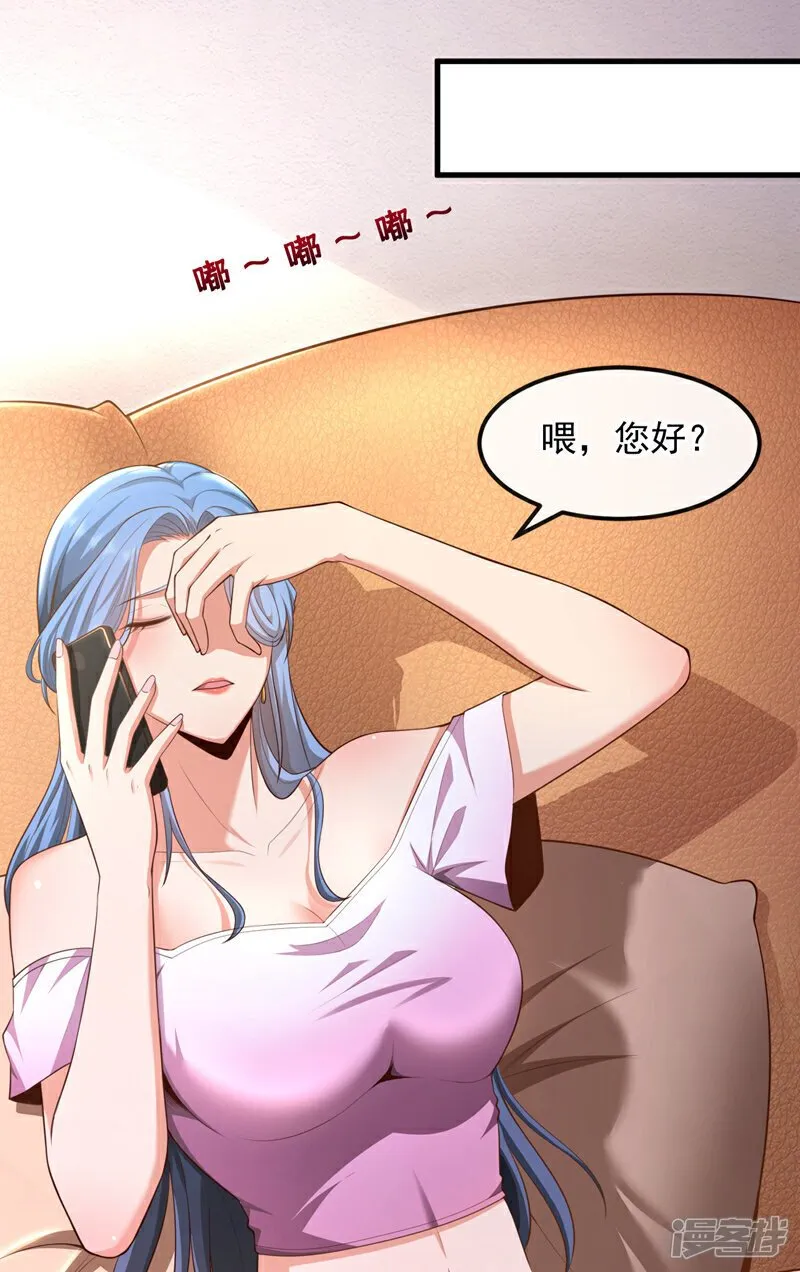镇国神婿1-100集短视频漫画,第81话 蛊虫容器？！2图