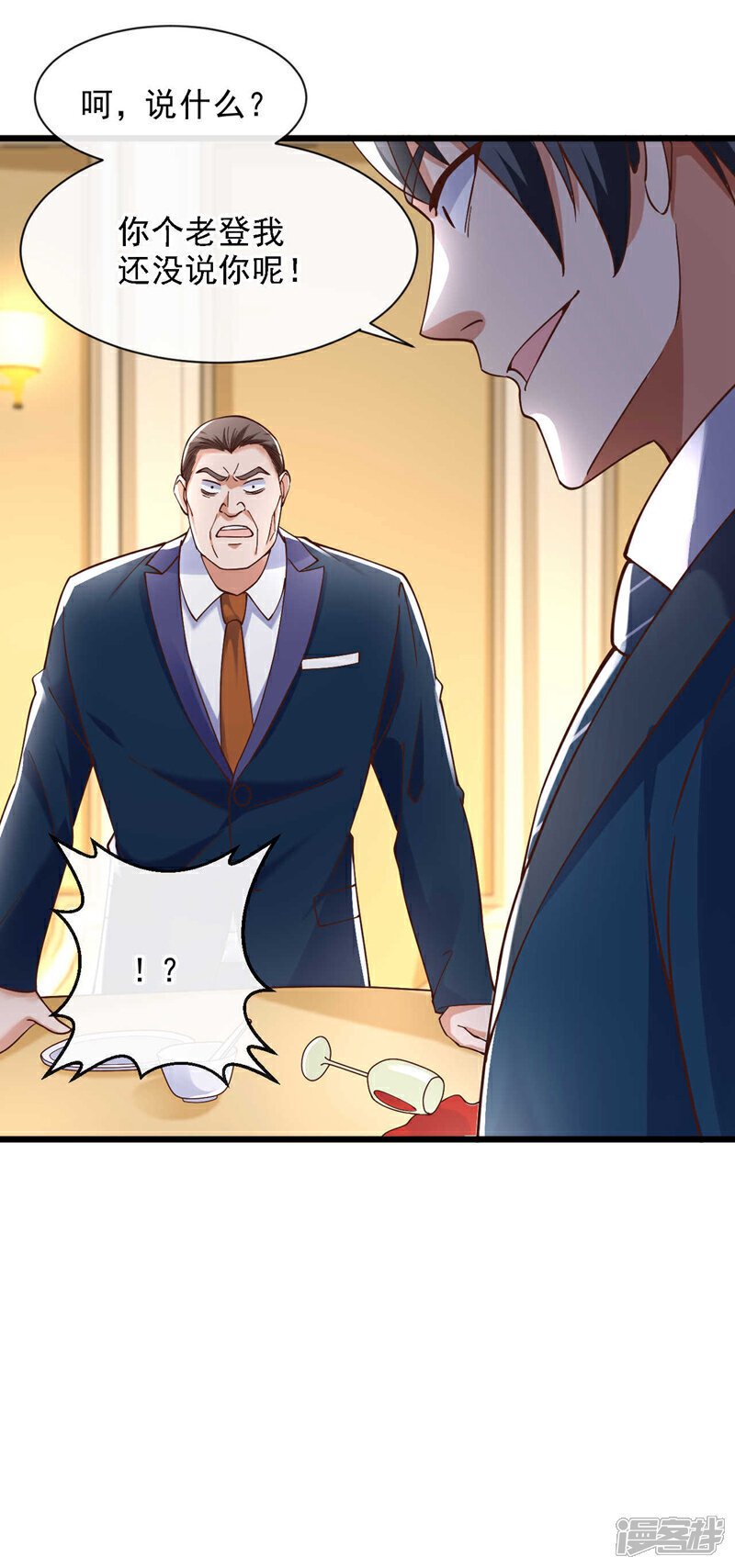 镇国神婿1-100集短视频漫画,第31话 踢馆？我有个地方~2图