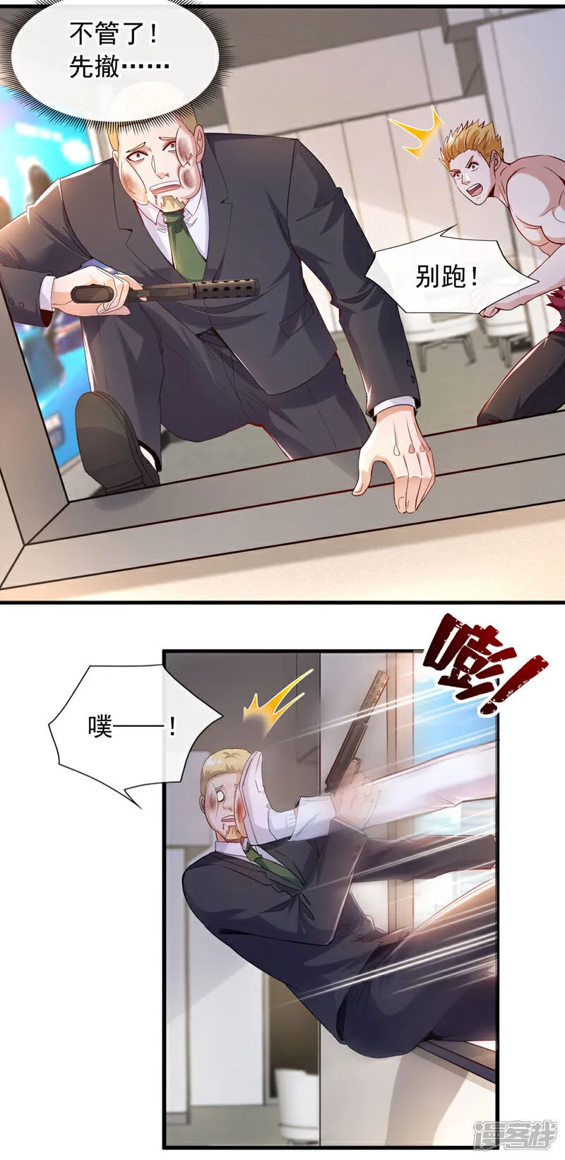 镇国神婿1-100集短视频漫画,第126话 你让我去当卧底？1图