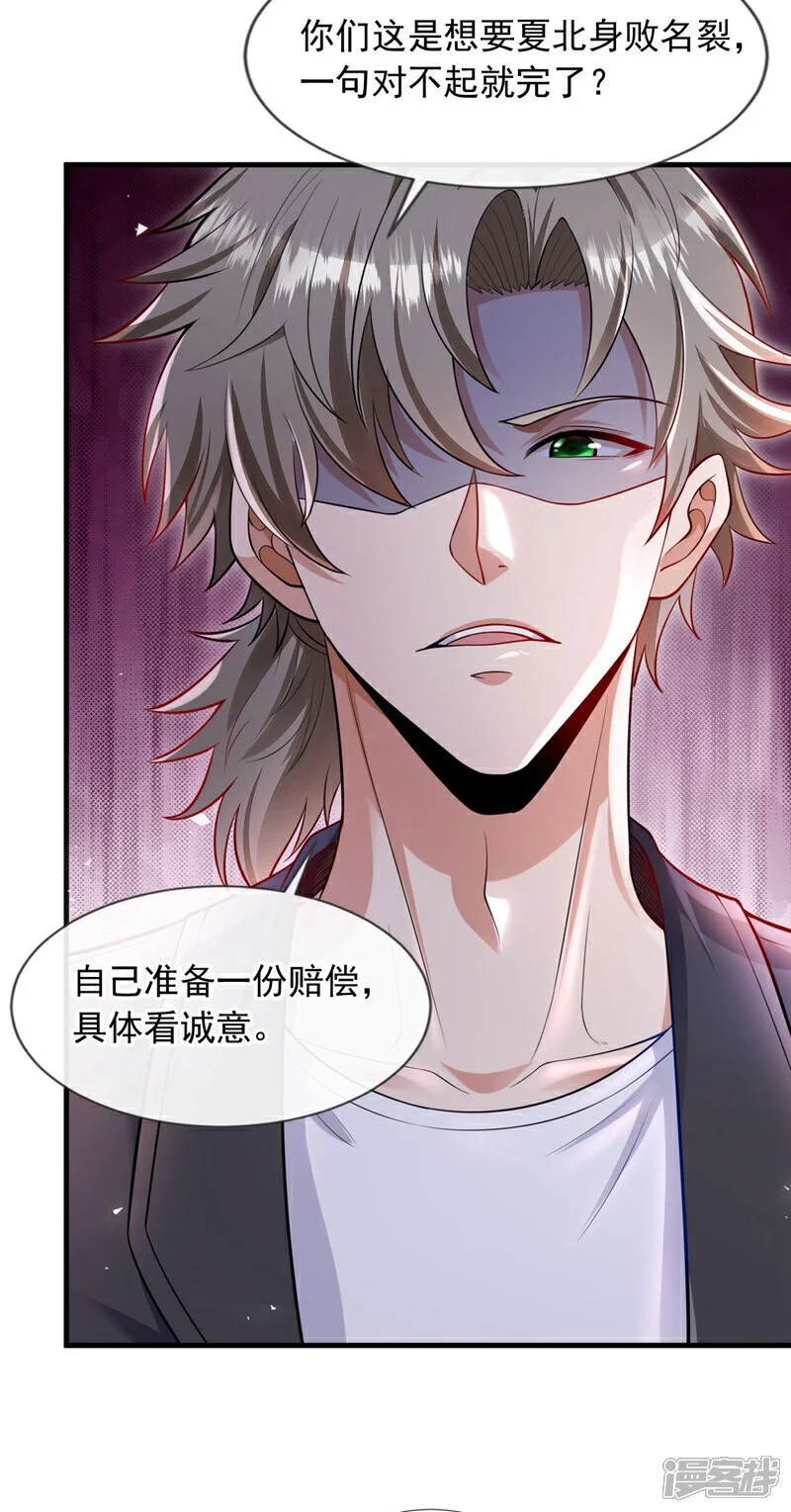 镇国神婿江曲风出现在第几章漫画,第78话 楚叔一定让他回家~2图
