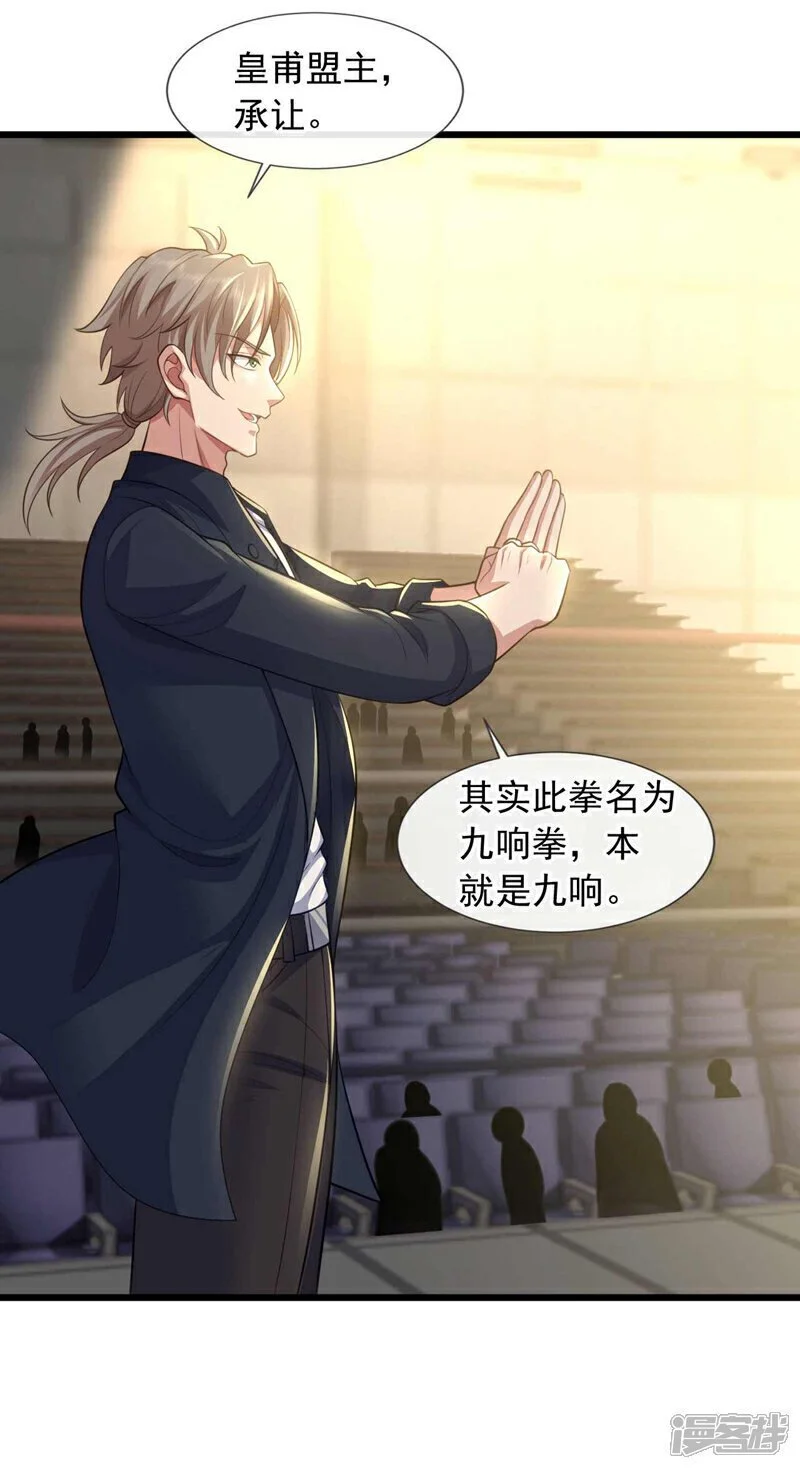 镇国神婿1-100集短视频漫画,第70话 收徒？我还不打算~2图