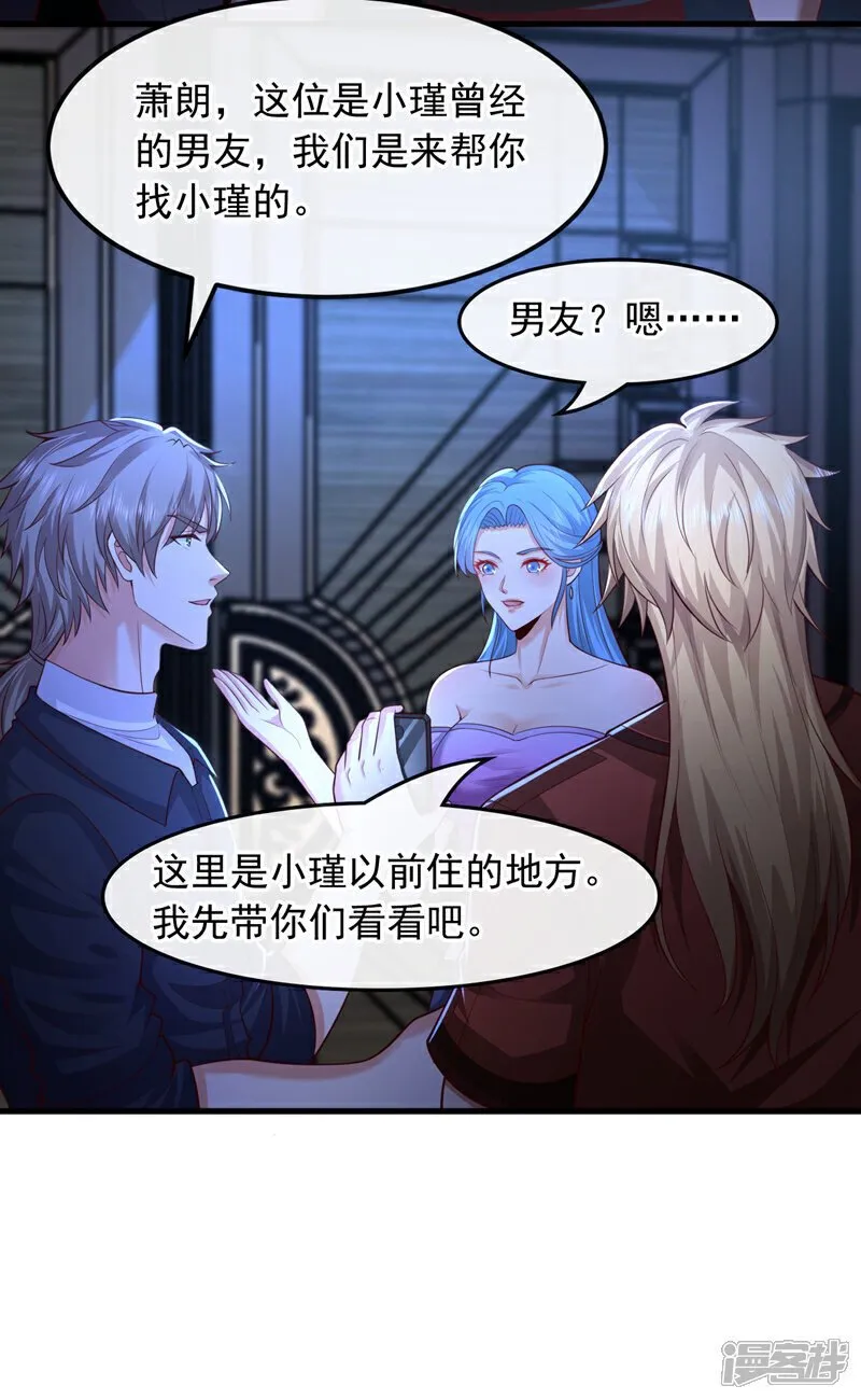 镇国神婿1-100集短视频漫画,第81话 蛊虫容器？！2图