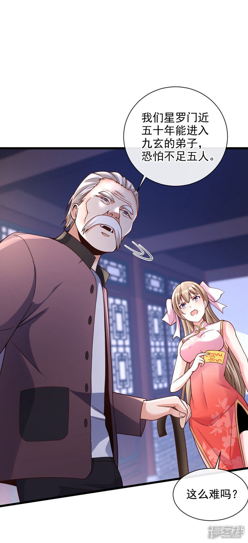 镇国神婿1-100集短视频漫画,第30话 那你可是惹错人了！2图