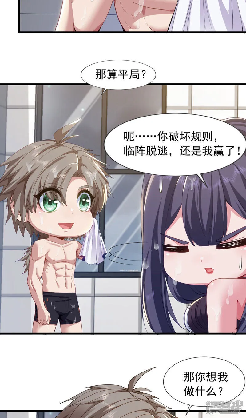 镇国神婿江曲风出现在第几章漫画,第154话 这场比赛算我输1图