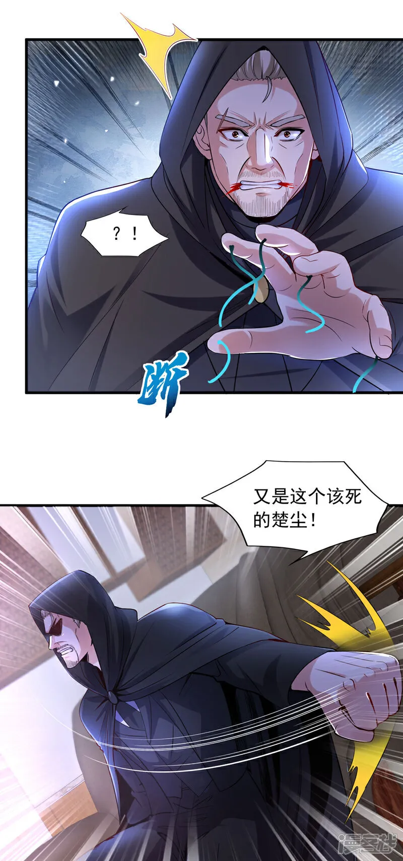 镇国神婿1-100集短视频漫画,第120话 船到桥头自然直2图
