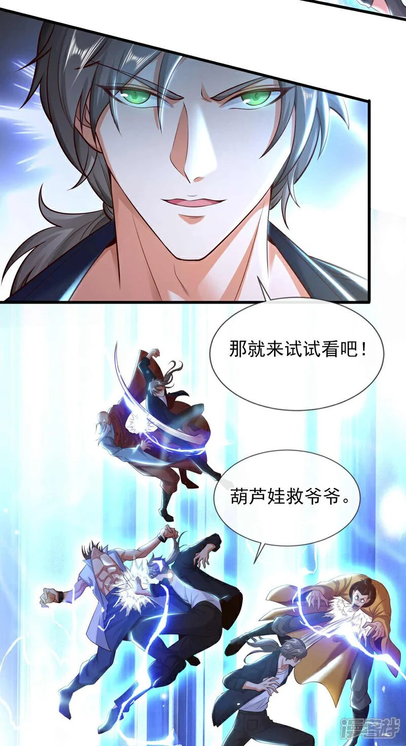 镇国神婿1-100集短视频漫画,第67话 都给我滚！1图