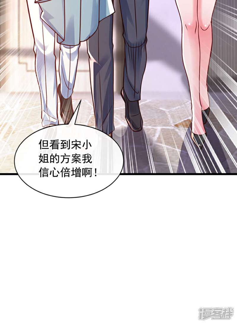 镇国神婿1-100集短视频漫画,第26话 给个机会如何2图