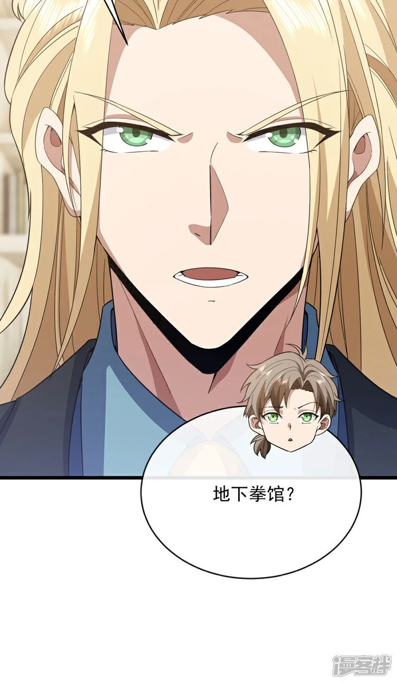 镇国神婿1-100集短视频漫画,第76话 咱俩练练？2图