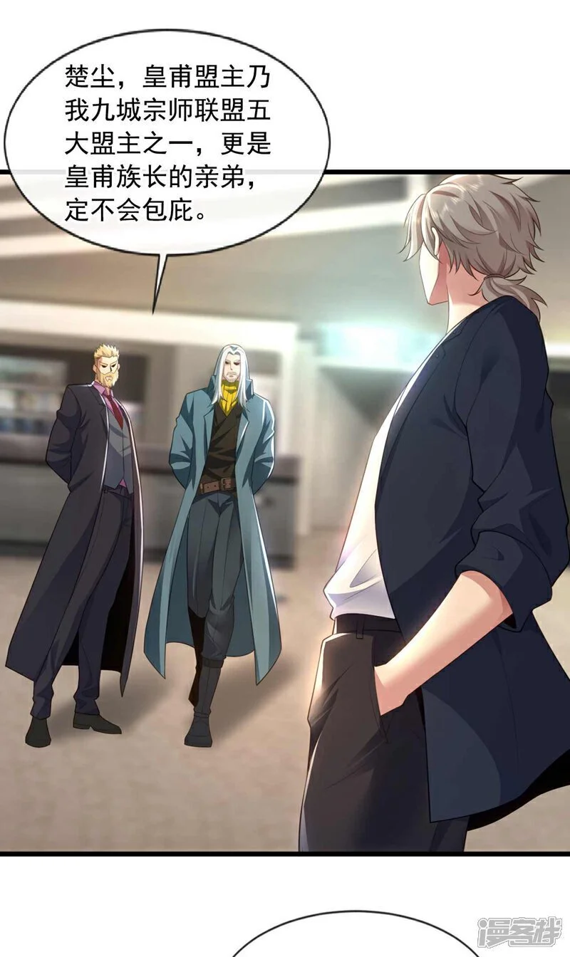 镇国神婿江曲风出现在第几章漫画,第69话 这拳法…九响拳？！2图