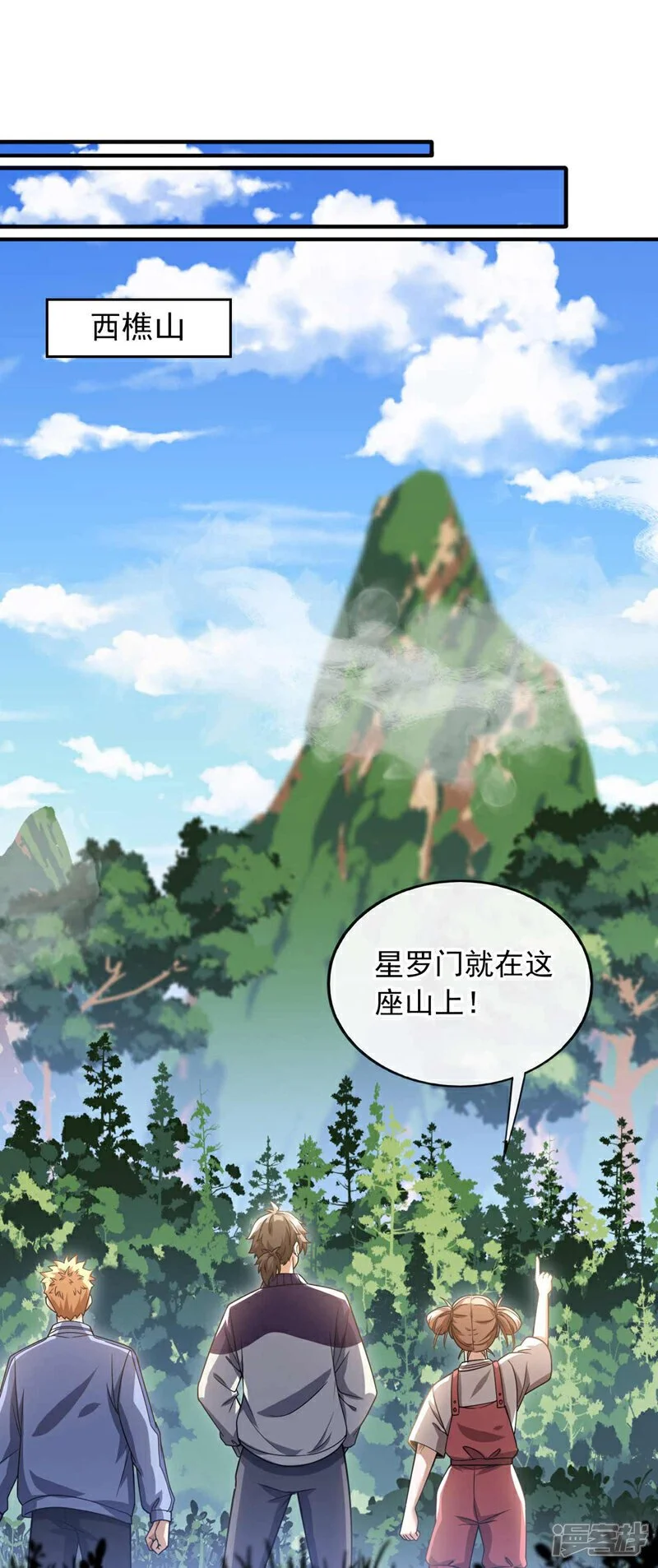 镇国神婿1-100集短视频漫画,第71话 睁大狗眼看清楚！1图