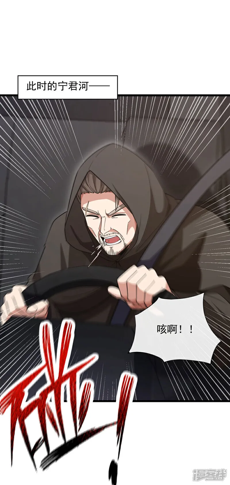 镇国神婿1-100集短视频漫画,第99话 什么？炼尸蛊？2图