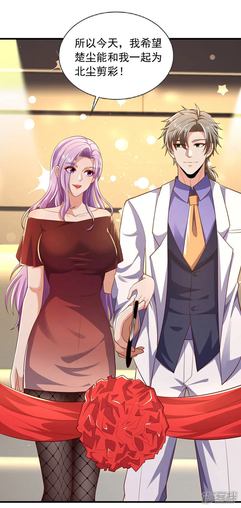 镇国神婿1-100集短视频漫画,第95话 一帮畜生而已2图