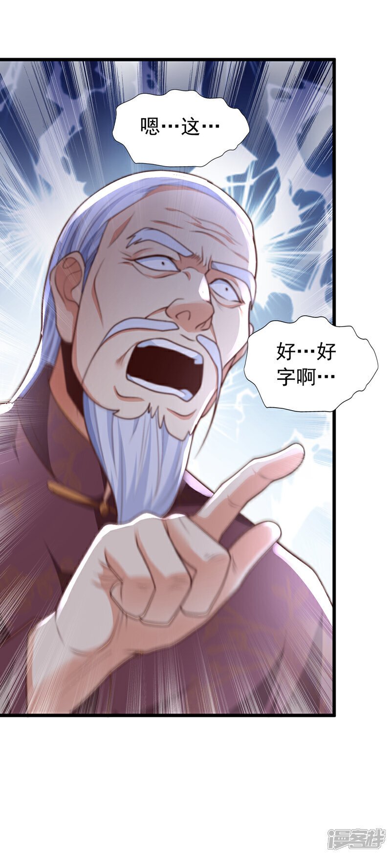 镇国神婿1-100集短视频漫画,第16话 名利什么我不在乎2图