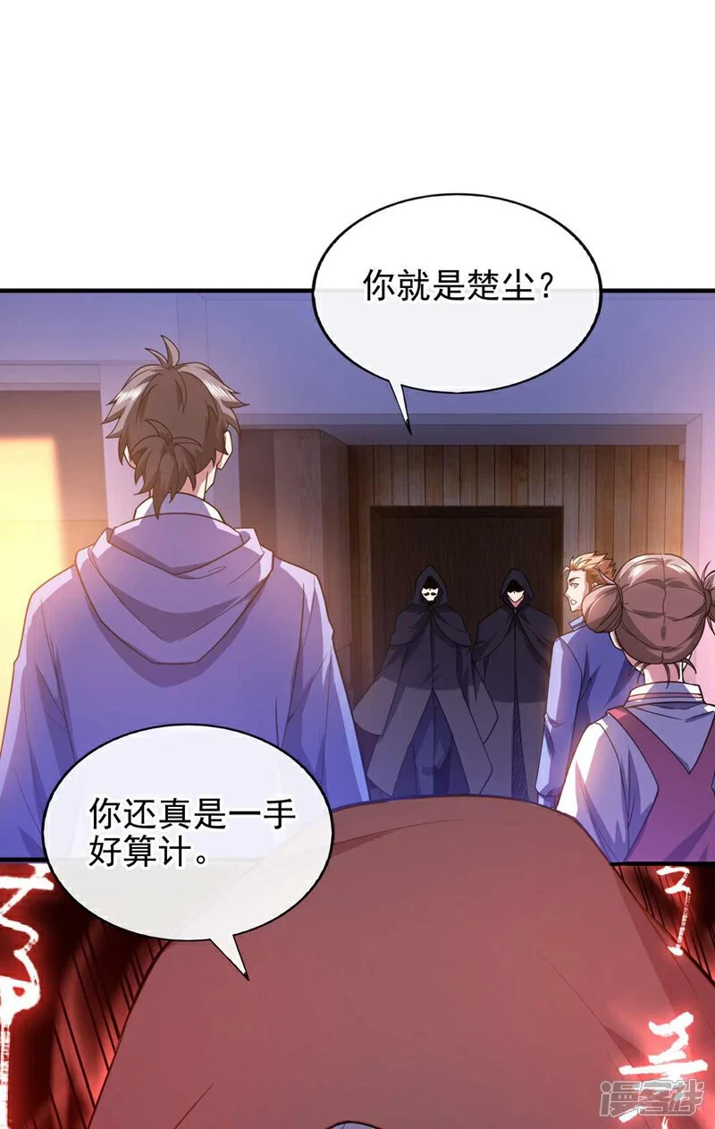 镇国神婿1-100集短视频漫画,第64话 多看两眼我就会了！2图