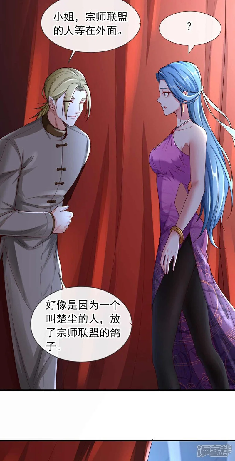 镇国神婿1-100集短视频漫画,第66话 你们就是垃圾~1图