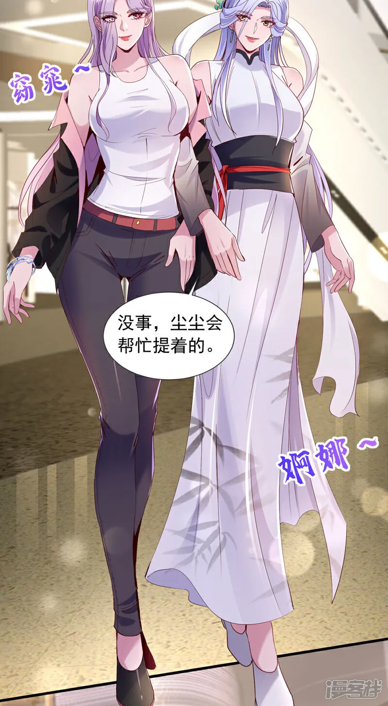 镇国神婿1-100集短视频漫画,第147话 巫神门又在搞鬼？！1图