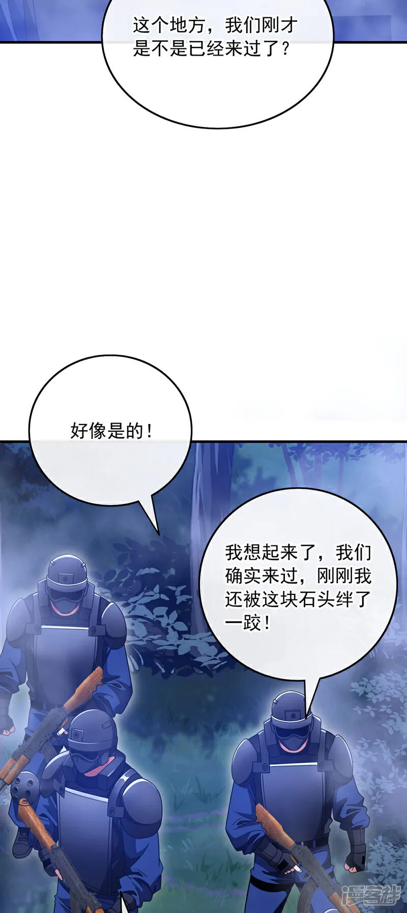 镇国神婿1-100全集免费看漫画,第129话 九玄奇术：画地为牢2图