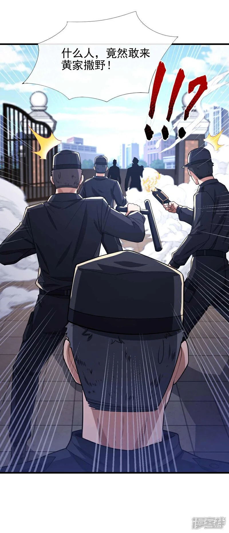 镇国神婿1-100集短视频漫画,第54话 黄家我闯定了！2图