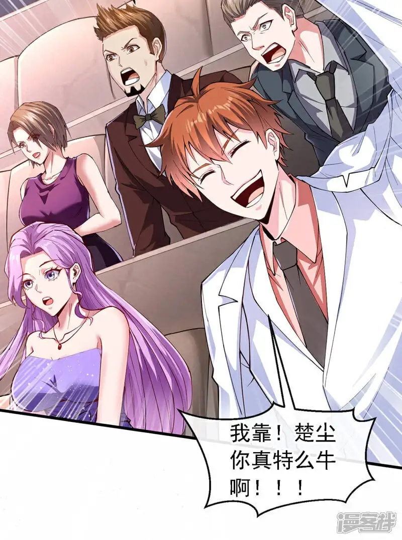 镇国神婿1-100集短视频漫画,第39话 贼喊捉贼而已2图