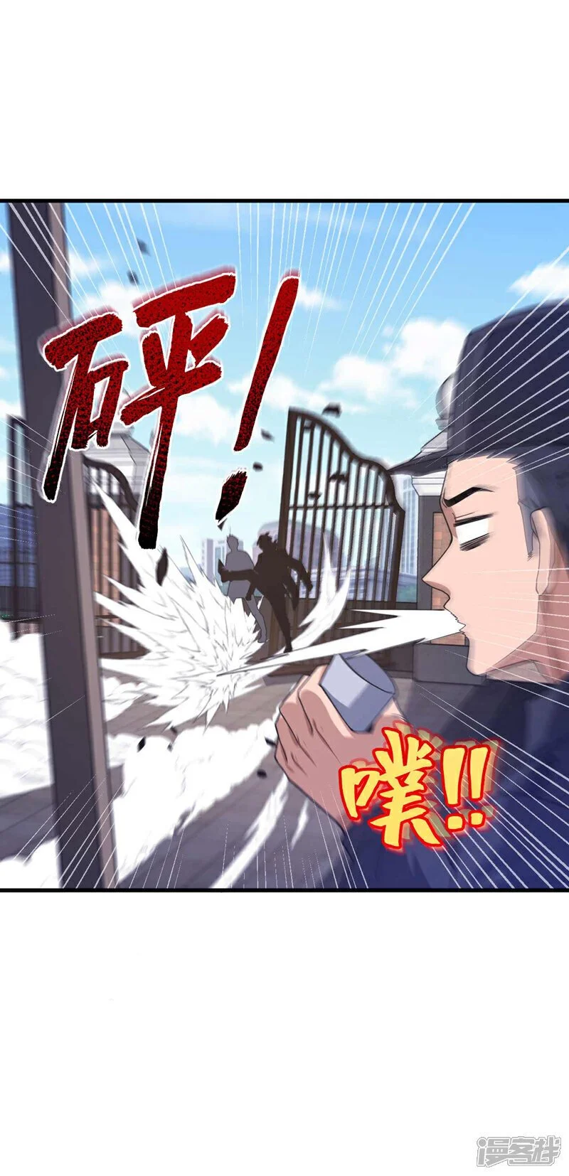 镇国神婿1-100集短视频漫画,第54话 黄家我闯定了！1图