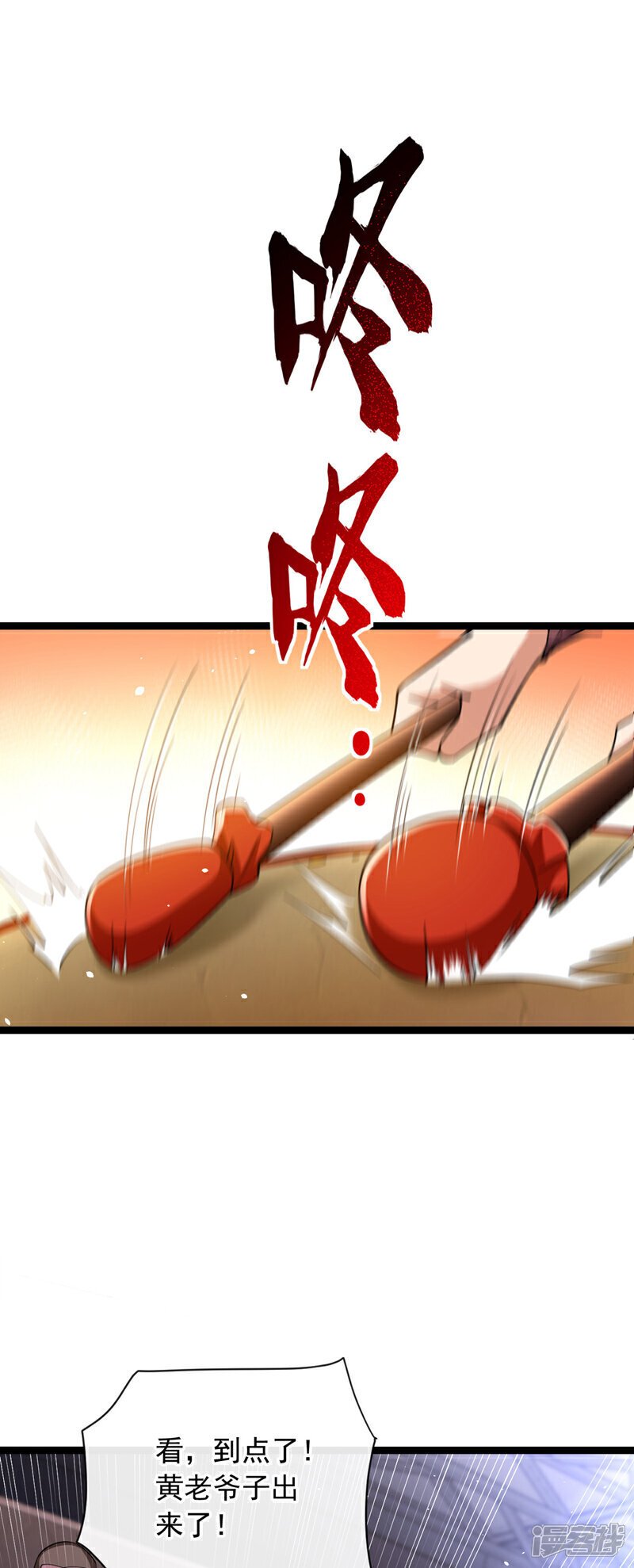 镇国神婿1-100集短视频漫画,第36话 小秋懈怠了！1图