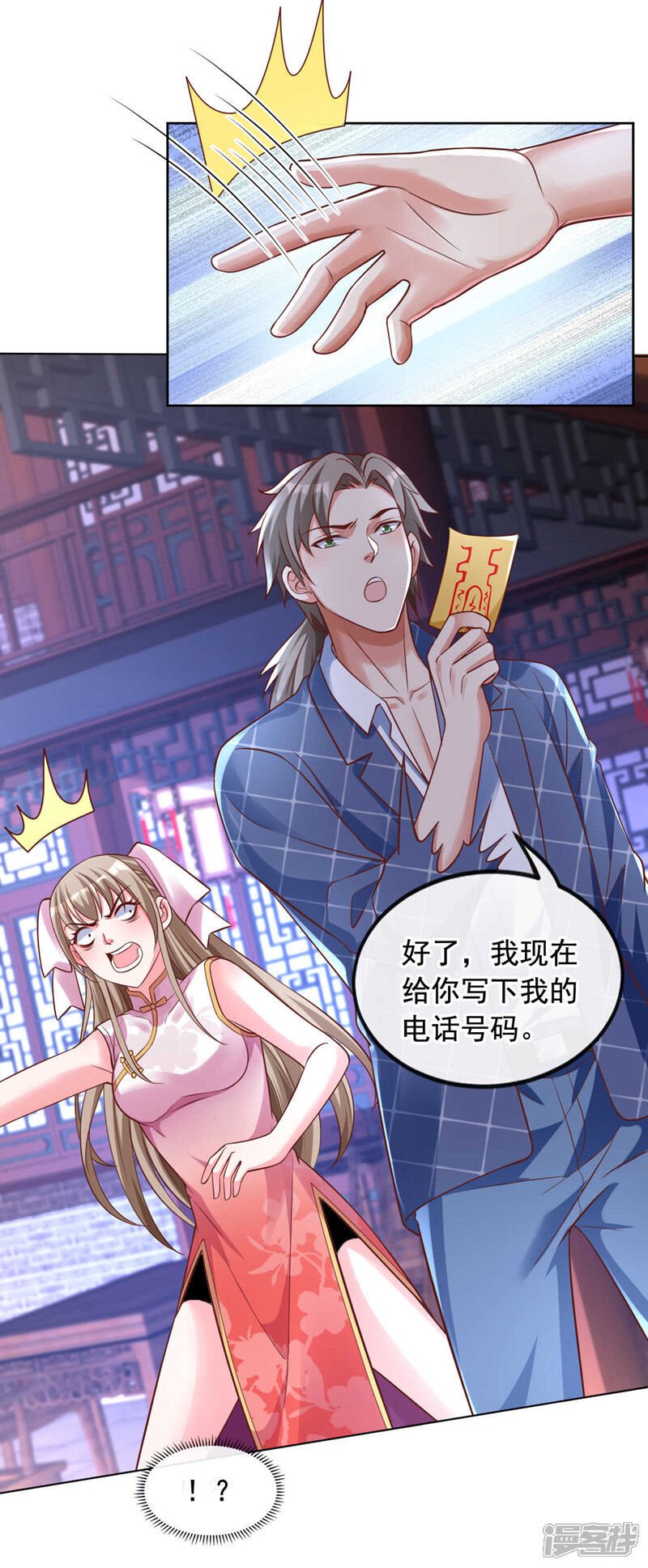 镇国神婿江曲风出现在第几章漫画,第29话 我算是你师祖呢~2图