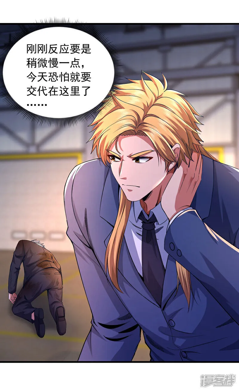 镇国神婿1-100集短视频漫画,第119话 黎学明被附身了？！2图