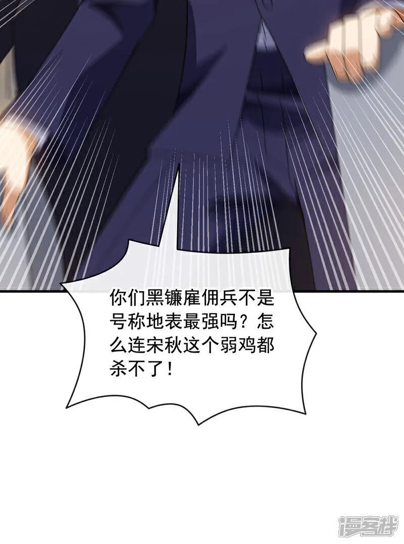 镇国神婿1-100集短视频漫画,第127话 今晚，我跟你睡？2图