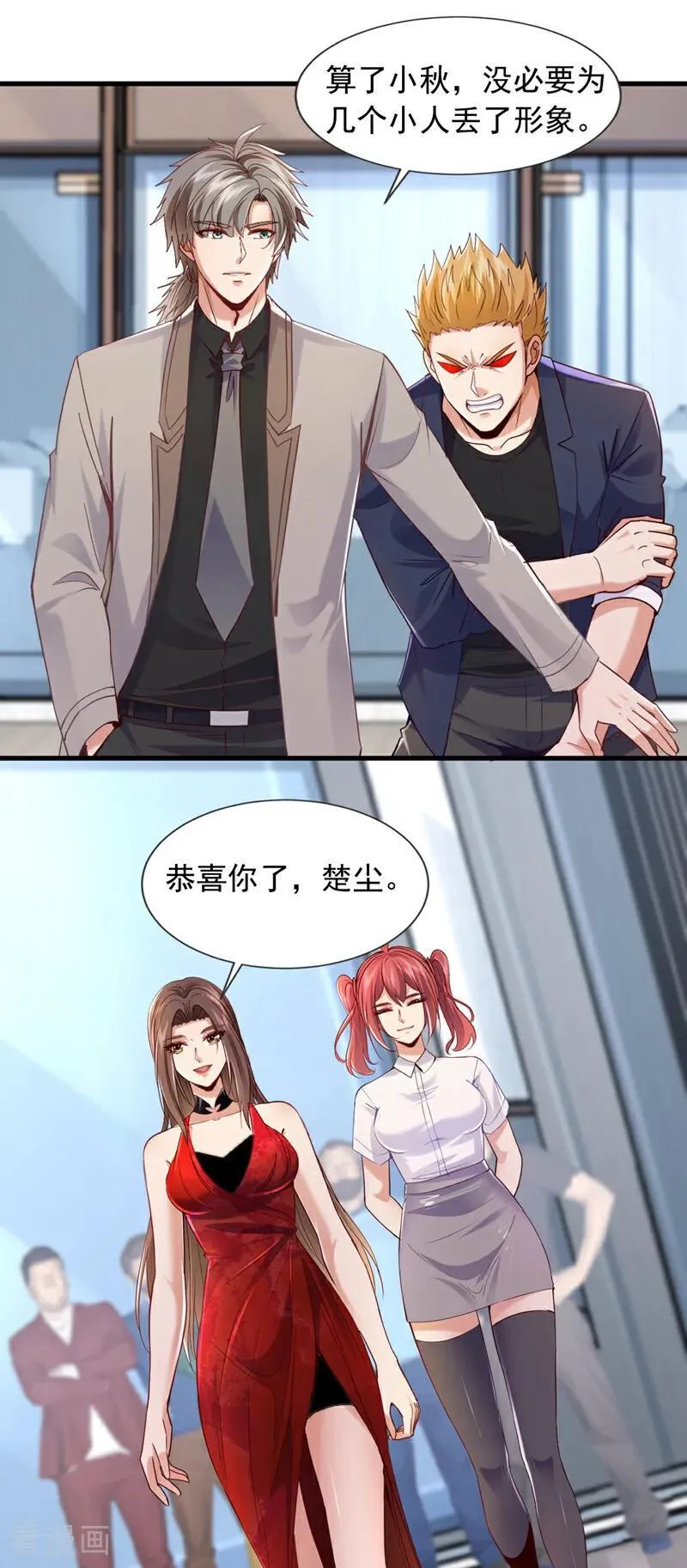 镇国神婿1-100集短视频漫画,第175话 来者不善啊！2图