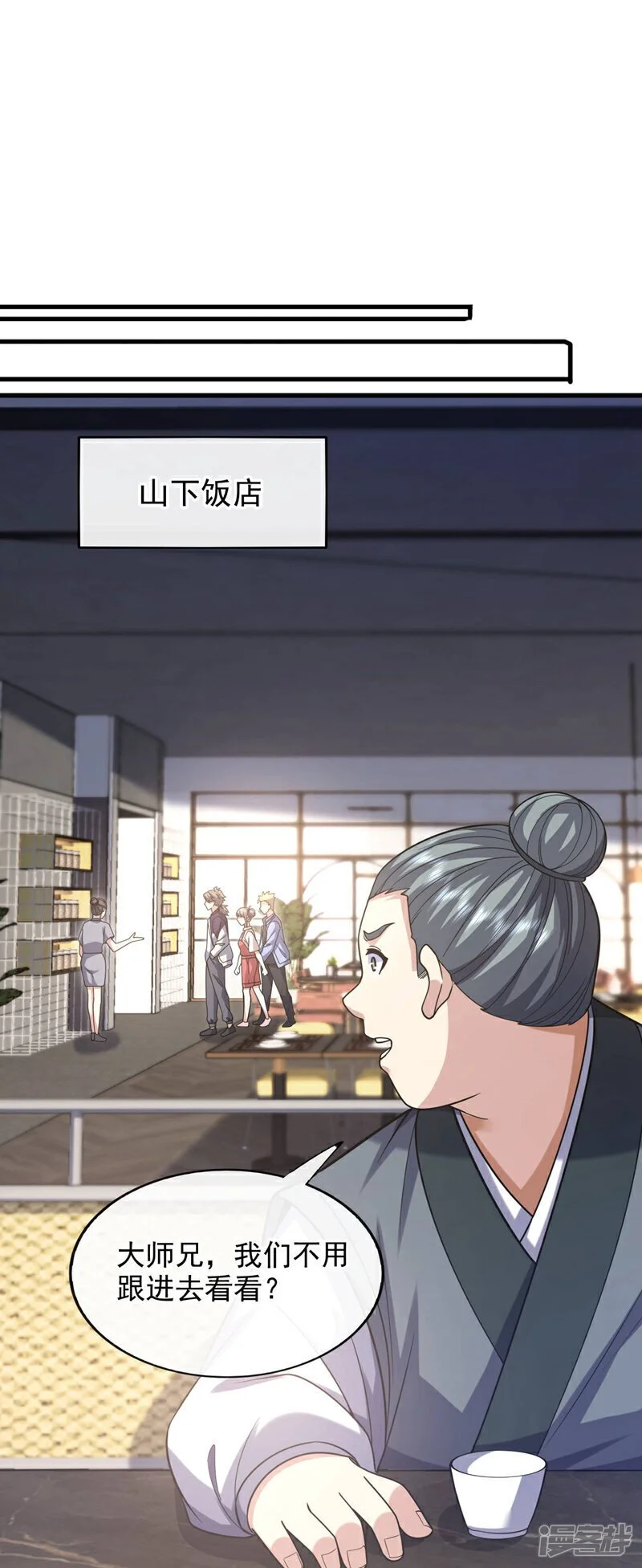 镇国神婿1-100集短视频漫画,第73话 不入流的小玩意儿~1图