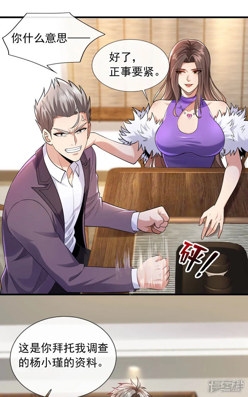 镇国神婿1-100集短视频漫画,第100话 我们是同路人1图