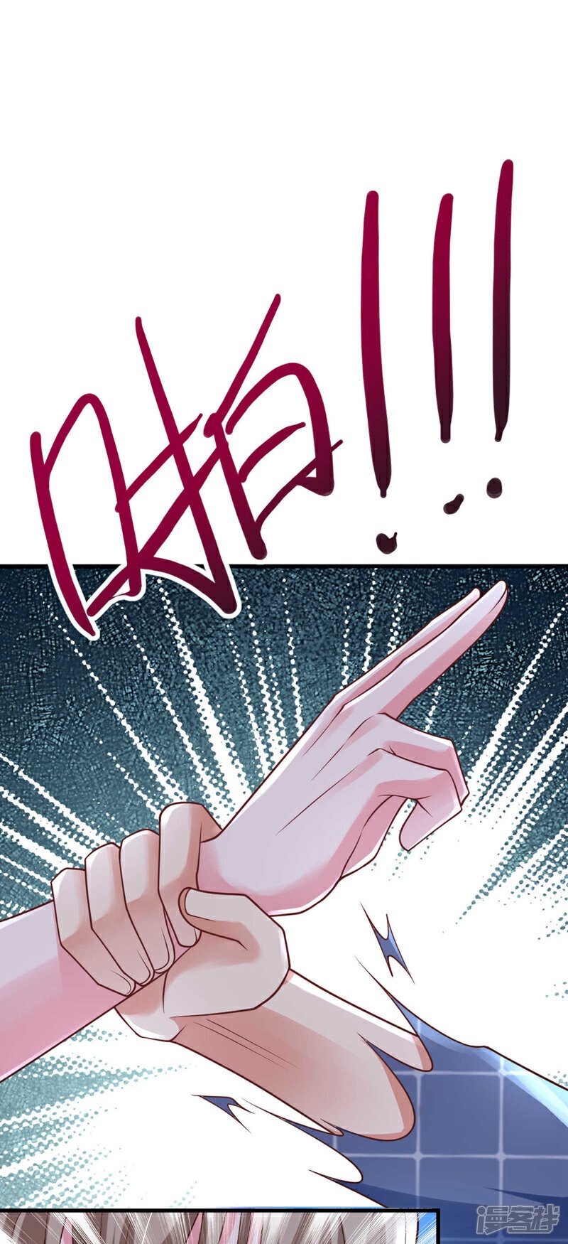 镇国神婿1-100集短视频漫画,第29话 我算是你师祖呢~2图